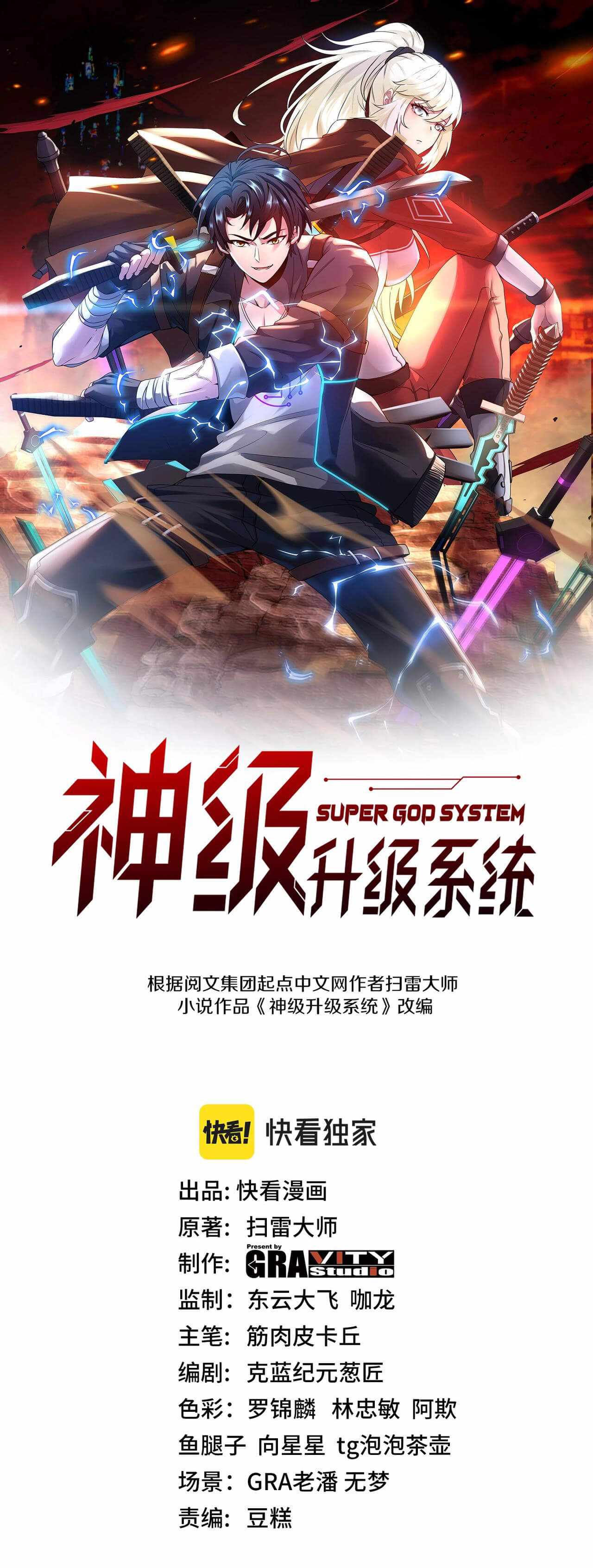 Super God System - Chapter 11