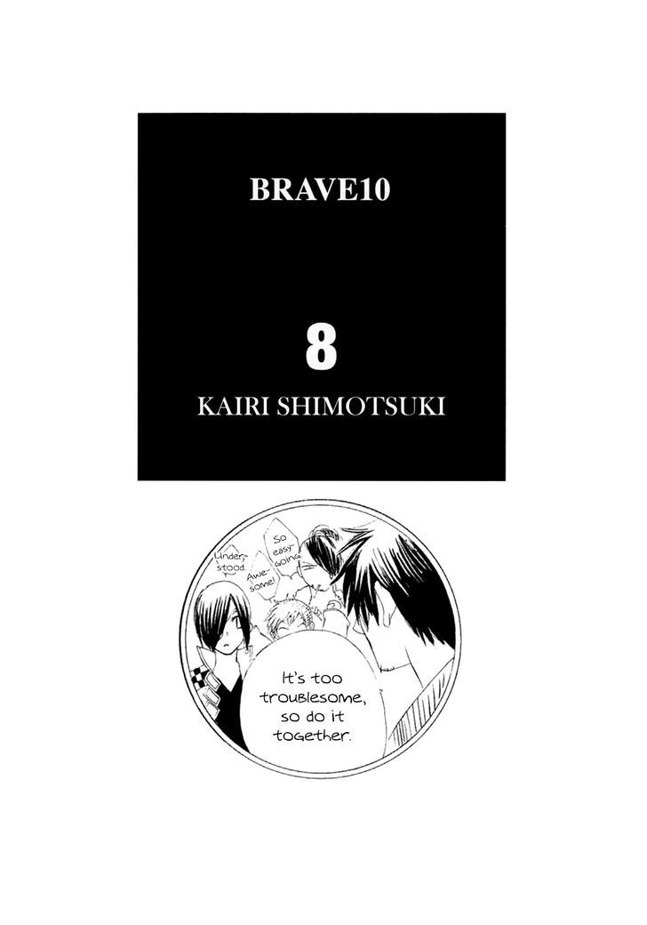 Brave 10 - Vol.8 Chapter 42 : Poisonous Insects