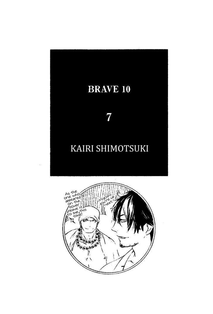 Brave 10 - Vol.7 Chapter 36 : Grotesque 5