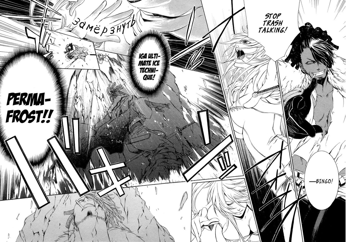 Brave 10 - Vol.7 Chapter 41 : The Permafrost