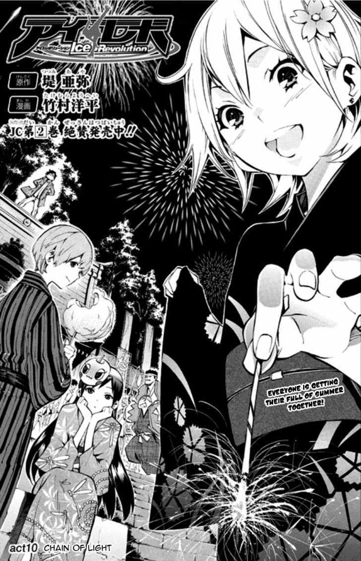 I-Revo - Vol.3 Chapter 10 : Chain Of Light