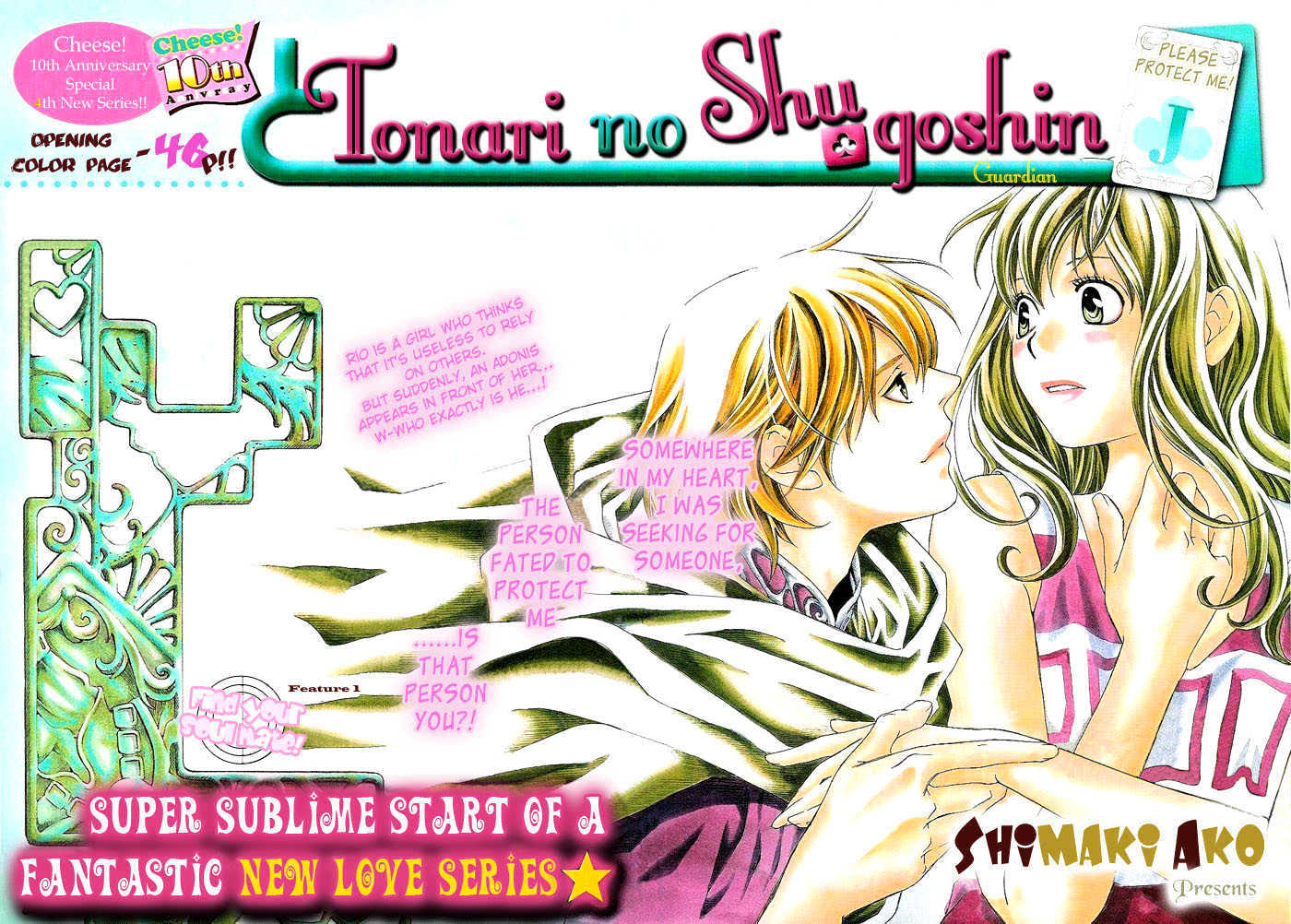 Tonari No Shugoshin - Vol.1 Chapter 1