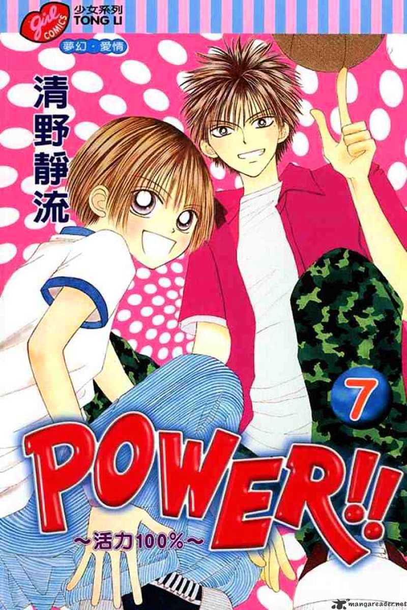 Power!! - Chapter 23