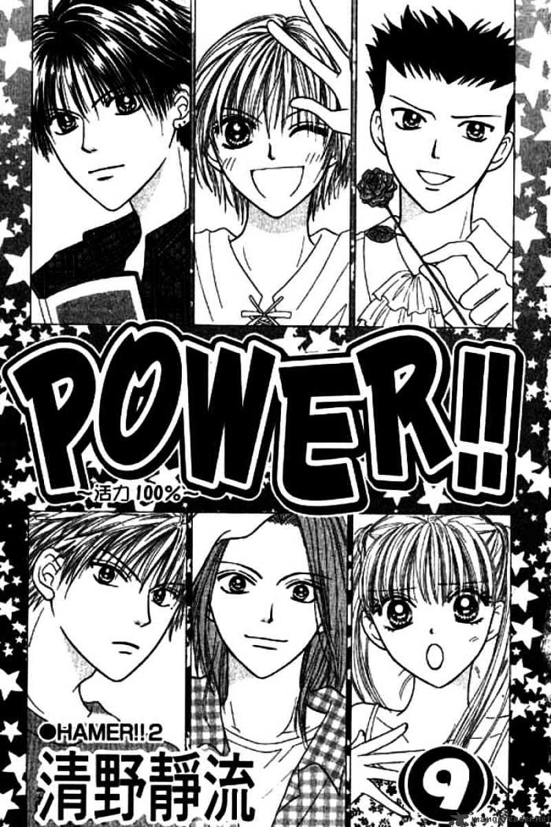 Power!! - Chapter 31