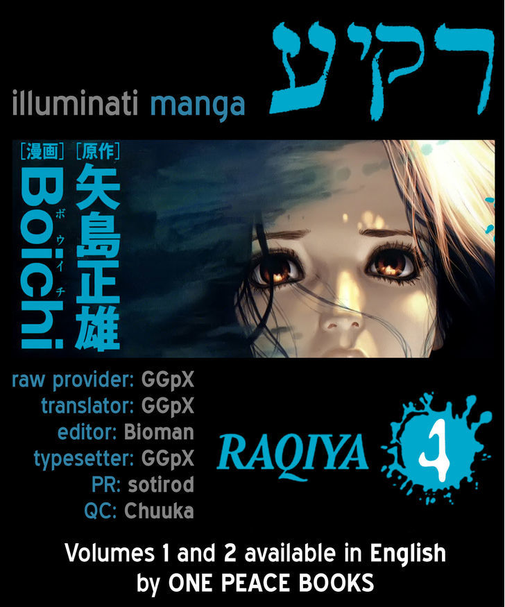 Rakia - Vol.4 Chapter 39