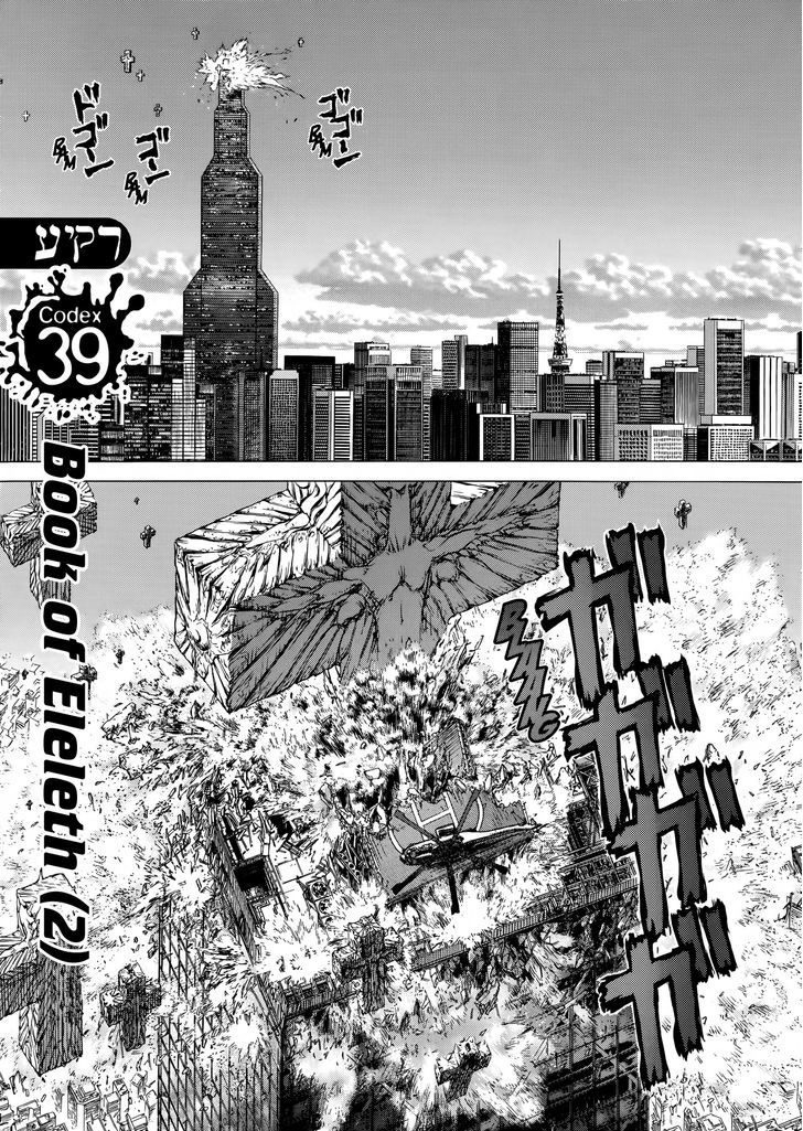 Rakia - Vol.4 Chapter 39