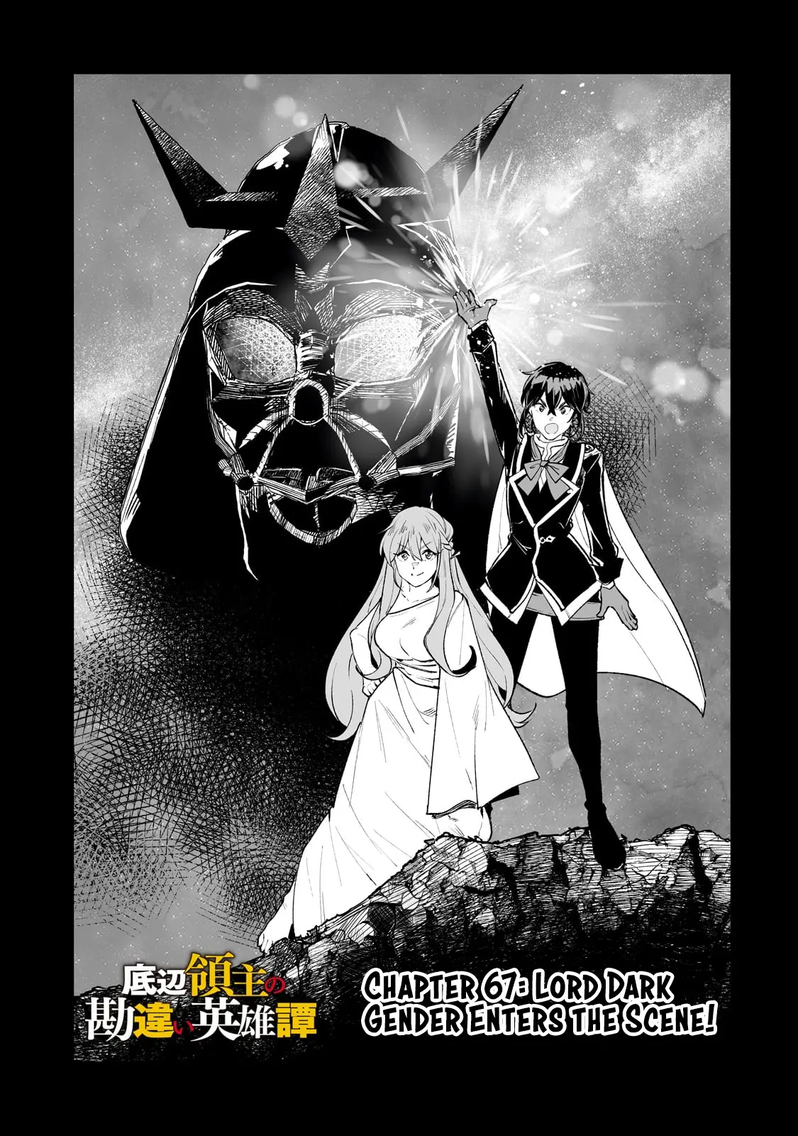 Teihen Ryoushu No Kanchigai Eiyuutan - Chapter 67: Lord Dark Gender Enters The Scene!