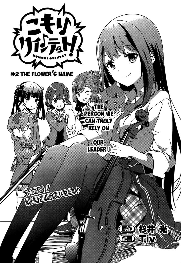 Komori Quintet! - Chapter 2 : The Flower's Name