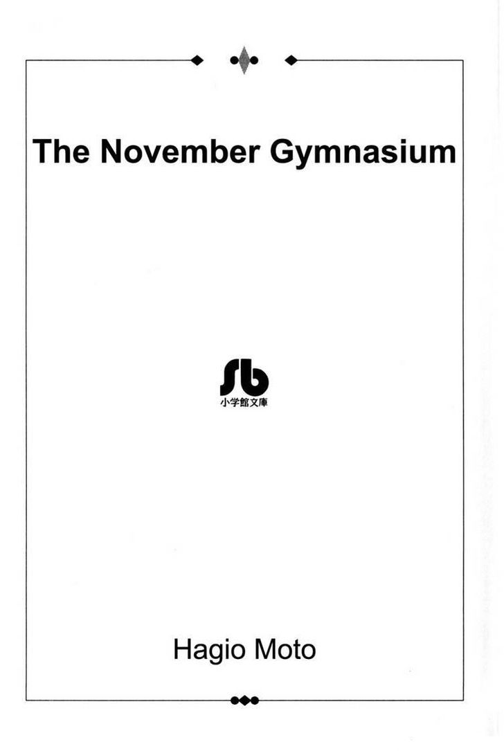 Juuichigatsu No Gimnasium - Vol.1 Chapter 1