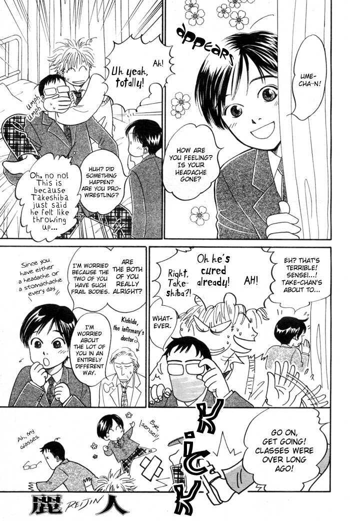 Tameiki No Ondo - Vol.1 Chapter 2 : Our Graduation