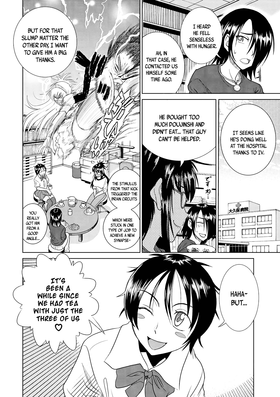 Mouhitsu Hallucination - Vol.3 Chapter 17