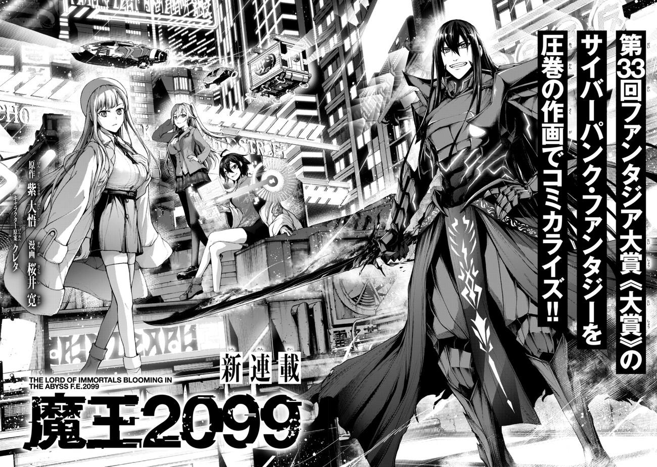 Demon Lord 2099 - Chapter 1