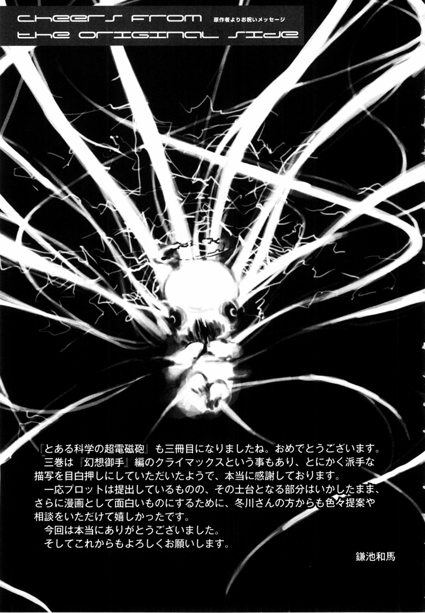 To Aru Kagaku No Railgun - Chapter 17.2 : A Certain Two People's Job Training, Part 2