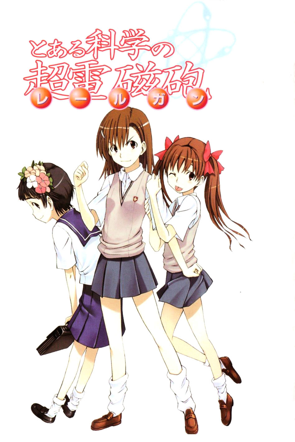 To Aru Kagaku No Railgun - Chapter 1 : July 16Th