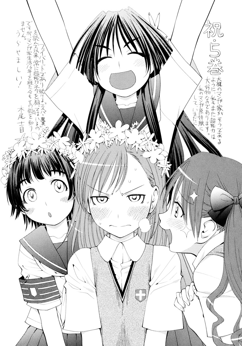 To Aru Kagaku No Railgun - Chapter 30 : August 19Th, Part 5