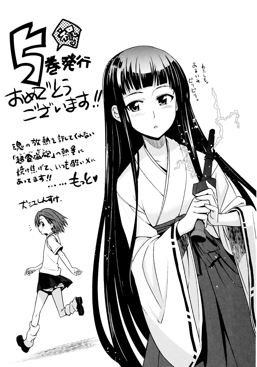 To Aru Kagaku No Railgun - Chapter 30 : August 19Th, Part 5