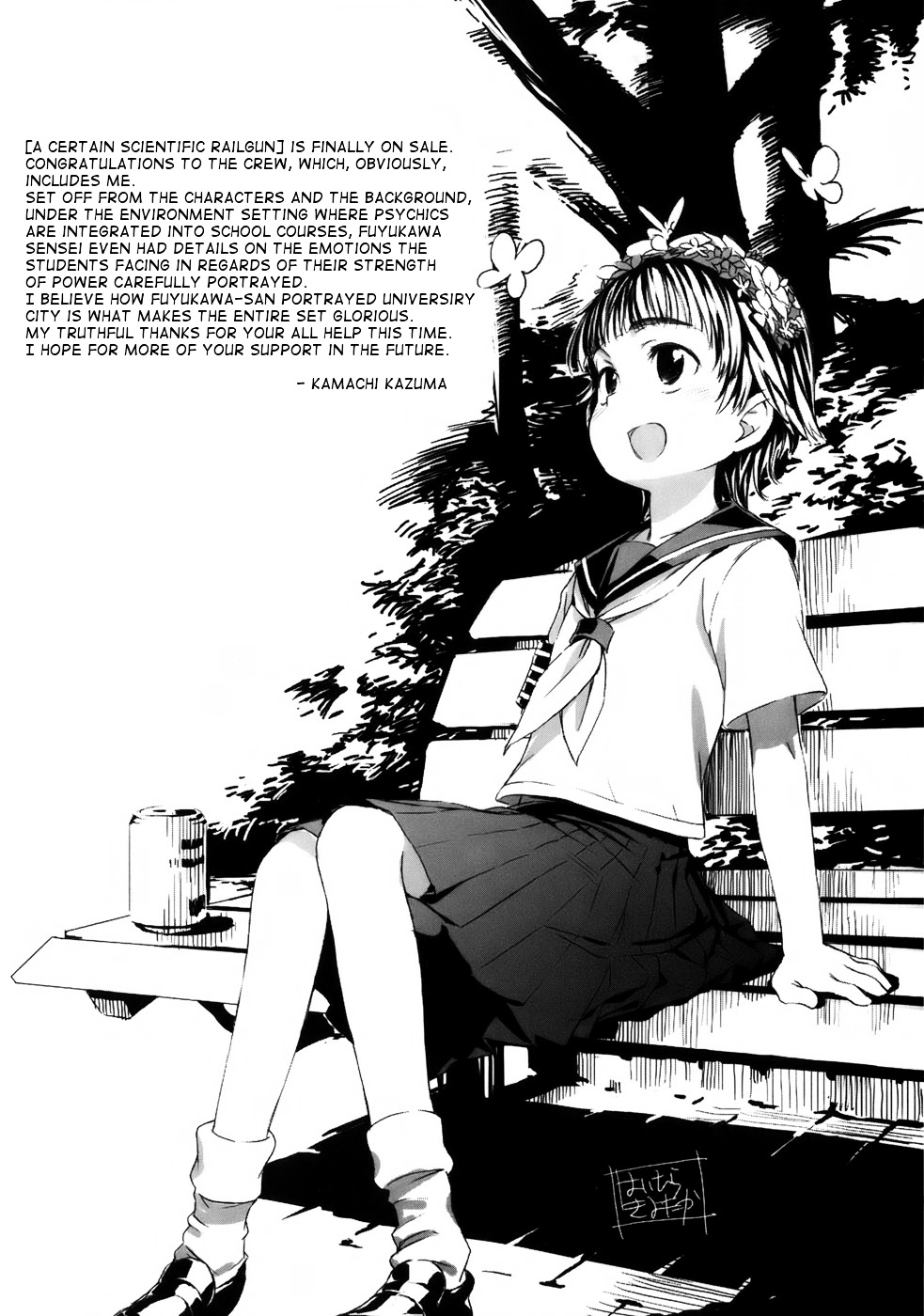 To Aru Kagaku No Railgun - Chapter 7 : July 19Th, Part 2