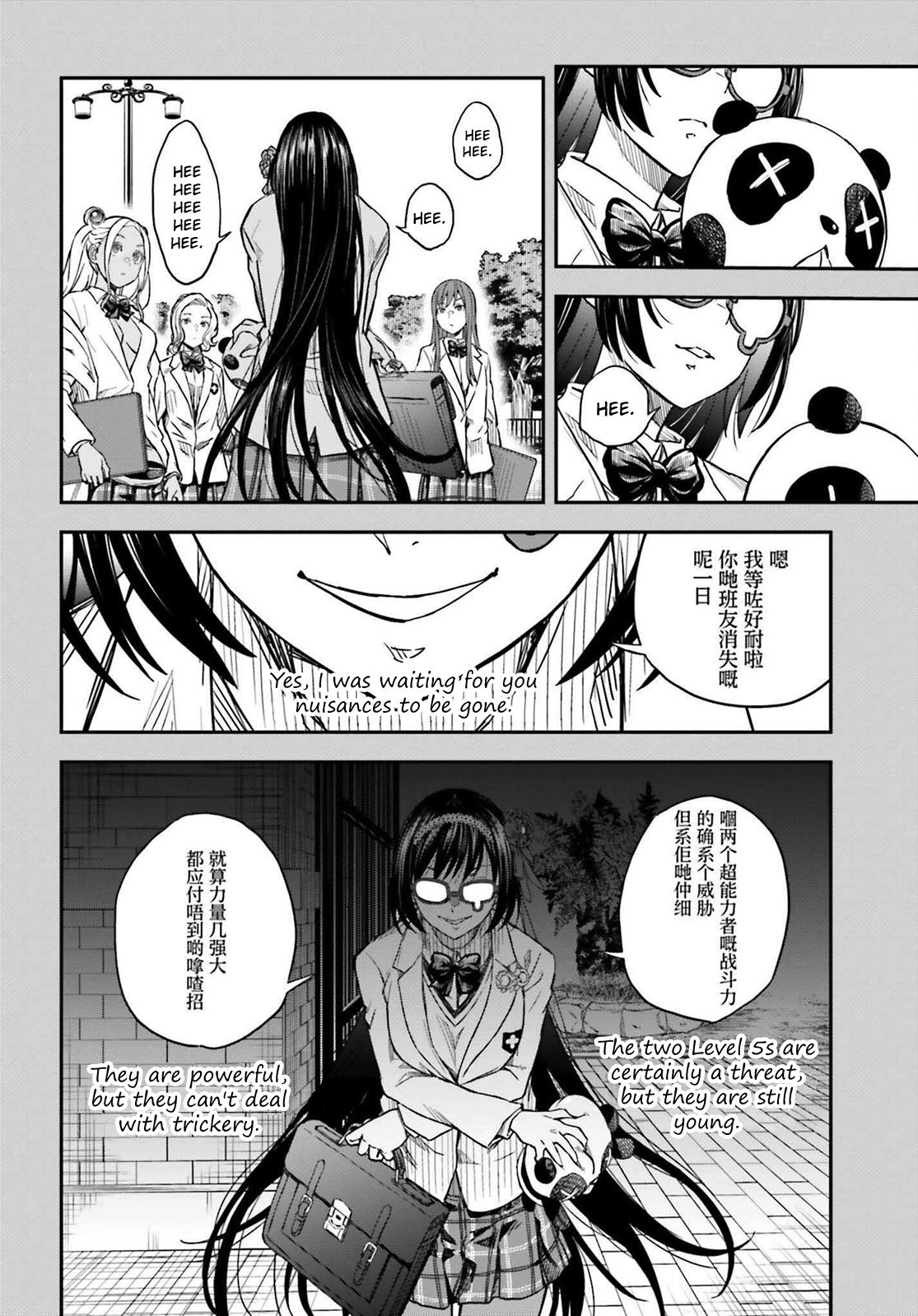 To Aru Kagaku No Railgun - Chapter 150.2: Conjecture