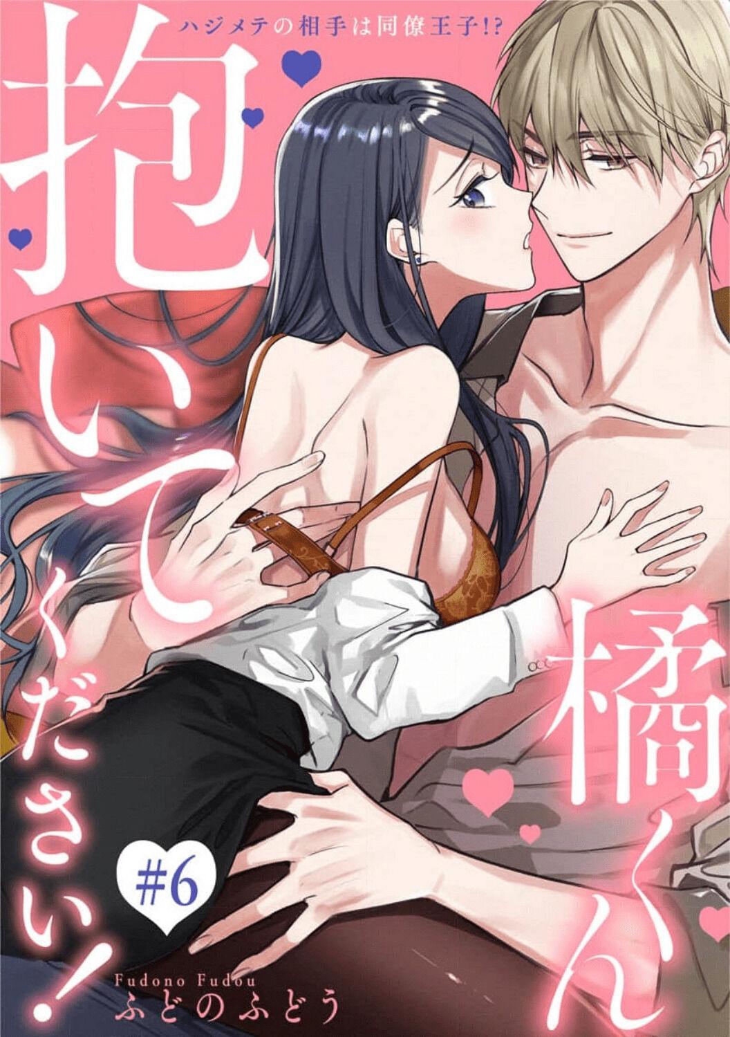 Tachibana-Kun Daite Kudasai! Hajimete No Aite Wa Douryou Ouji!? - Chapter 6