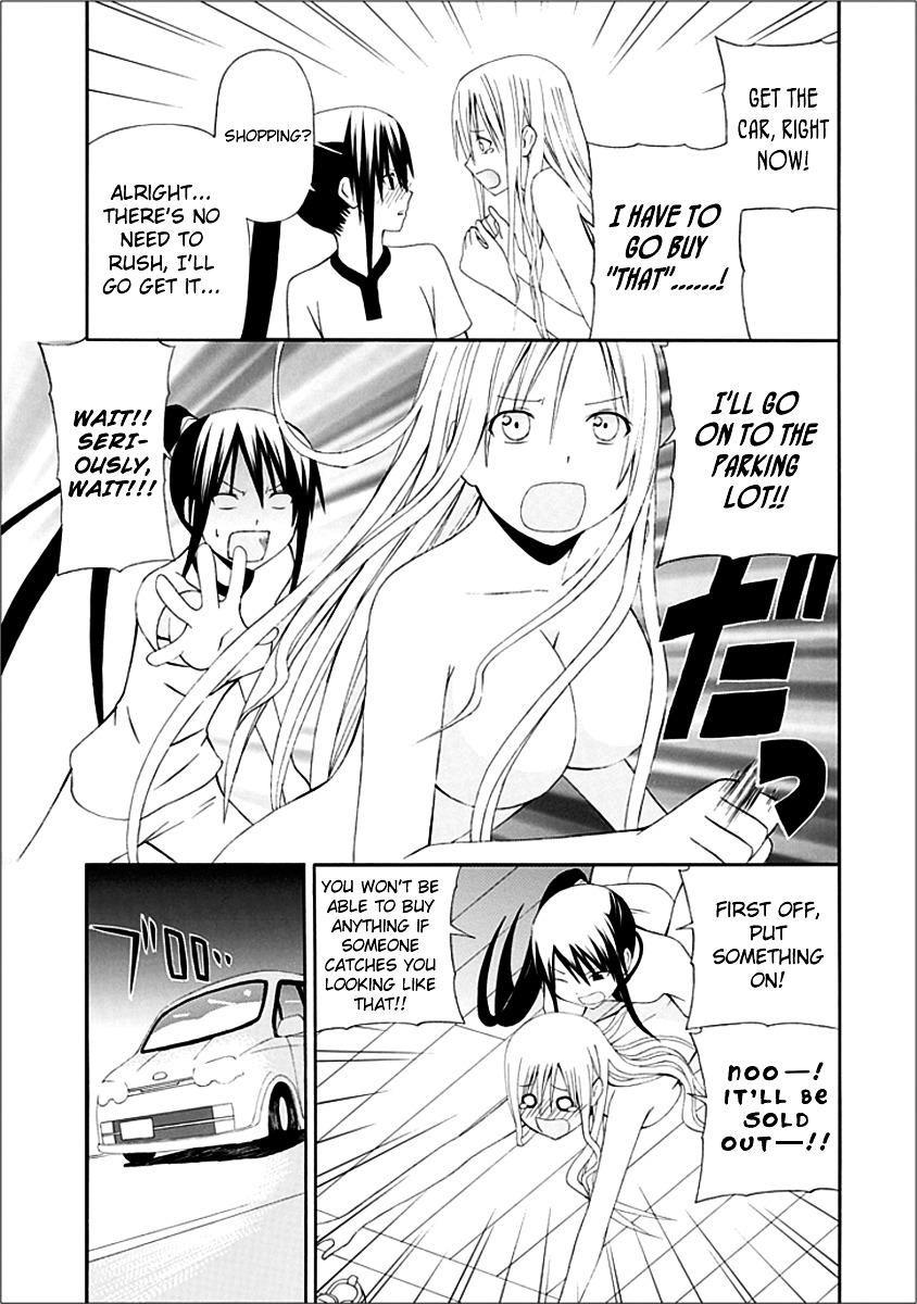 Gakkou No Sensei (Suyama Shinya) - Chapter 5 : Text 5 - 「Why Is It That Sensei Is Totally Naked?」