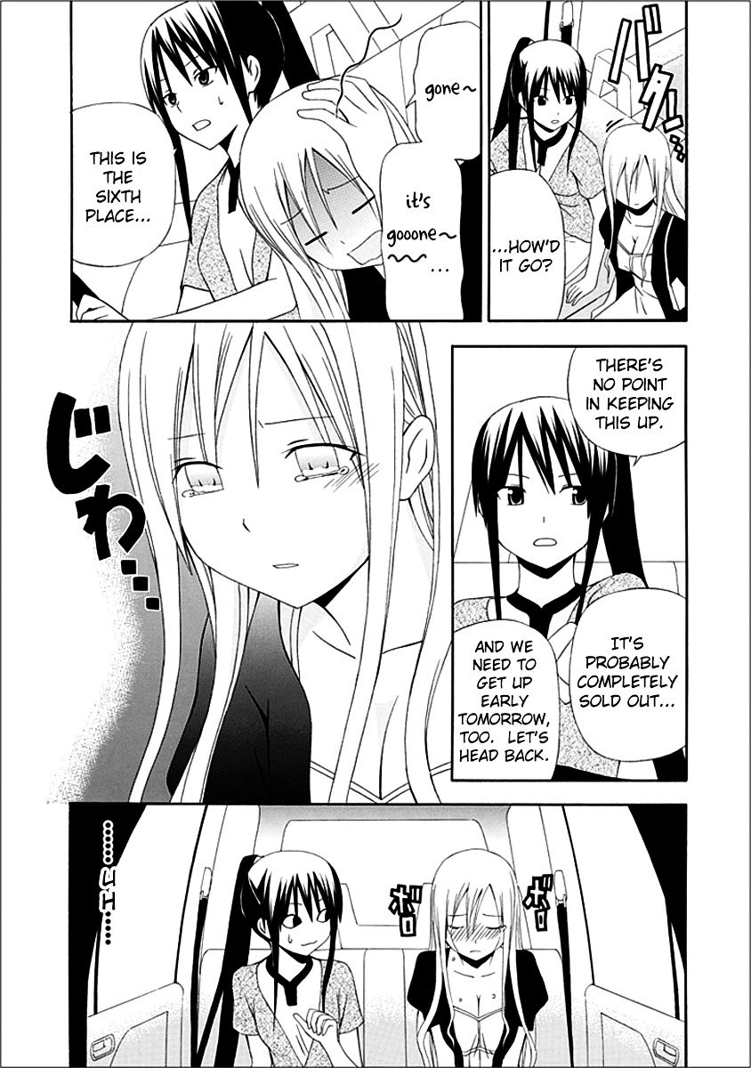 Gakkou No Sensei (Suyama Shinya) - Chapter 5 : Text 5 - 「Why Is It That Sensei Is Totally Naked?」