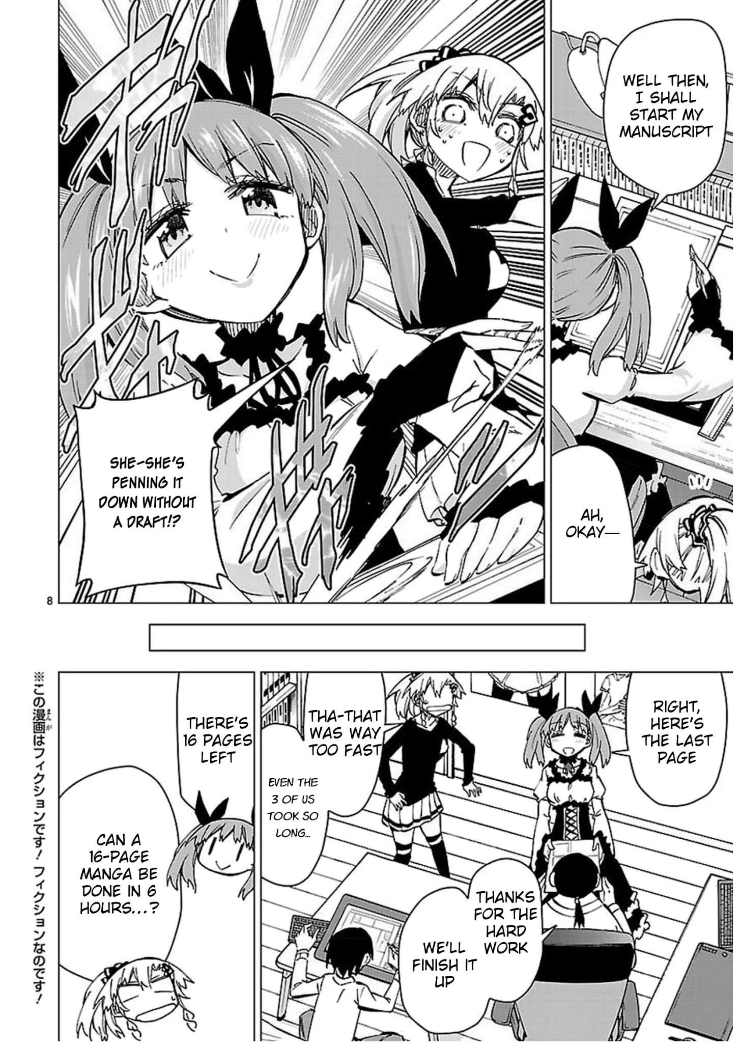 Shinozaki-San Ki O Ota Shika Ni! - Chapter 45