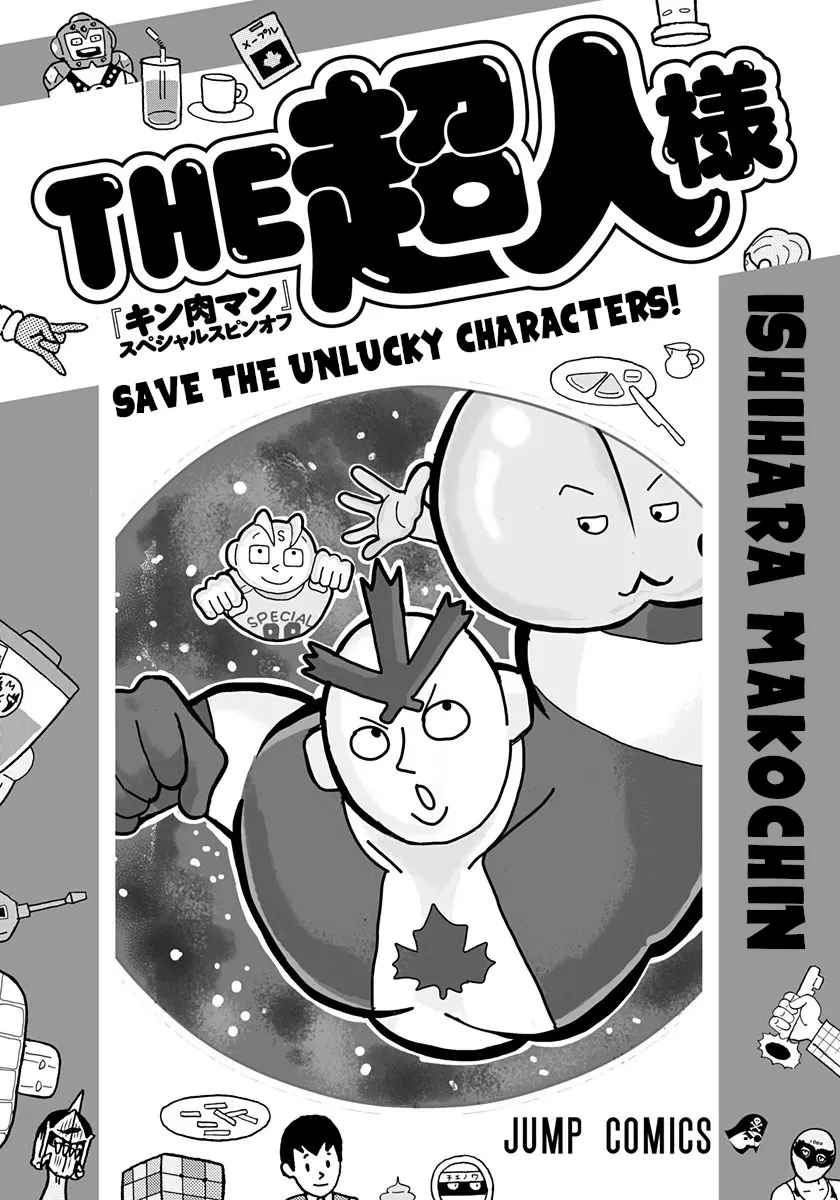 The Chojin Guys - Vol.1 Chapter 0: Kinnikuman And Makochin