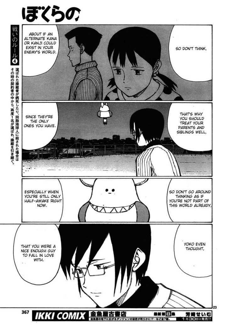 Bokurano - Chapter 60