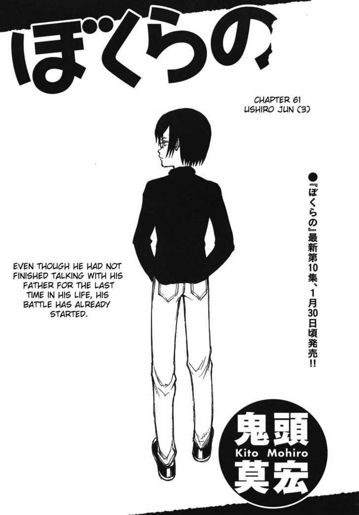 Bokurano - Chapter 61