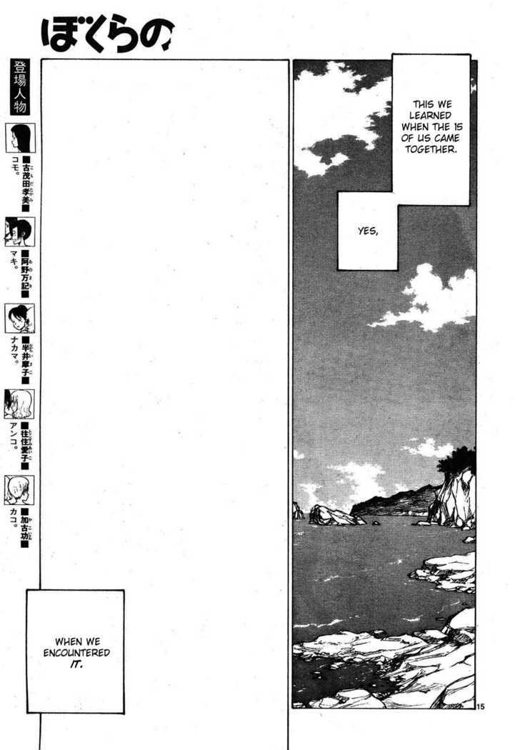 Bokurano - Chapter 64.2