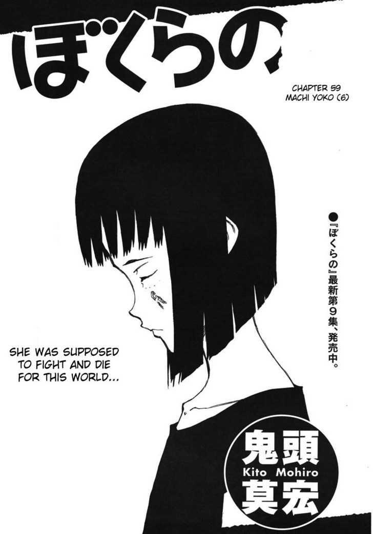 Bokurano - Chapter 59