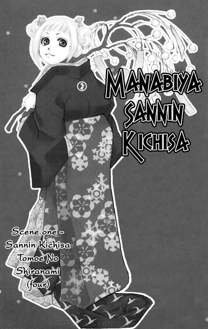 Manabiya Sannin Kichisa - Vol.1 Chapter 4