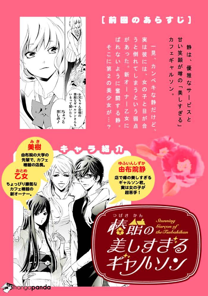 Tsubakikan No Utsukushi Sugiru Garcon - Chapter 3