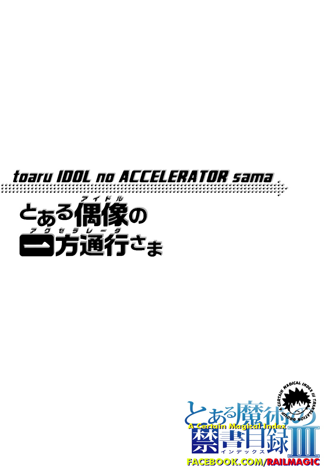 A Certain Idol Accelerator - Vol.1 Chapter 10+10.5 Omake