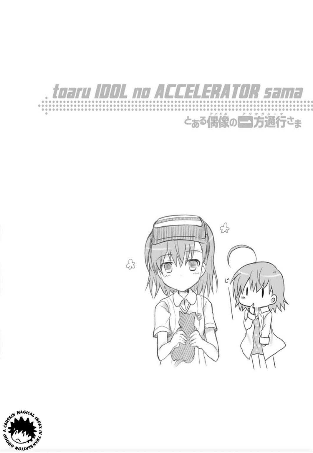 A Certain Idol Accelerator - Vol.1 Chapter 10+10.5 Omake