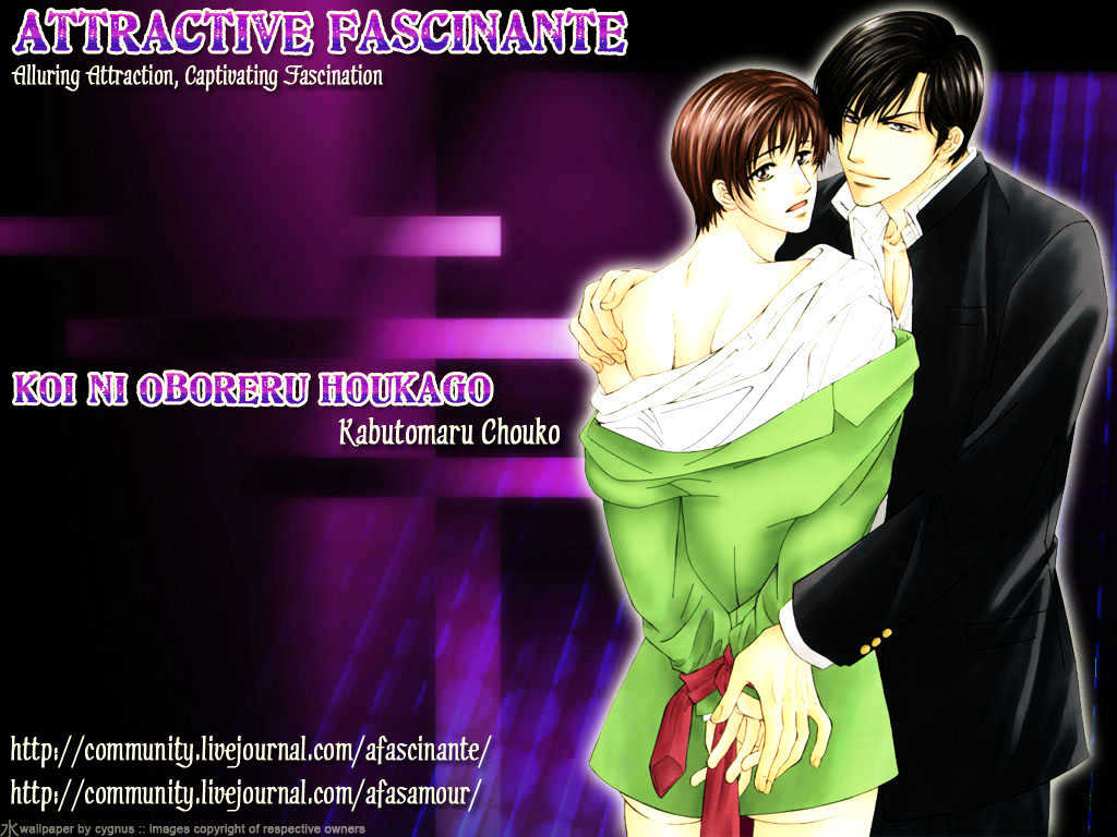 Koi Ni Oboreru Houkago - Vol.1 Chapter 4 : Love Of A Beast