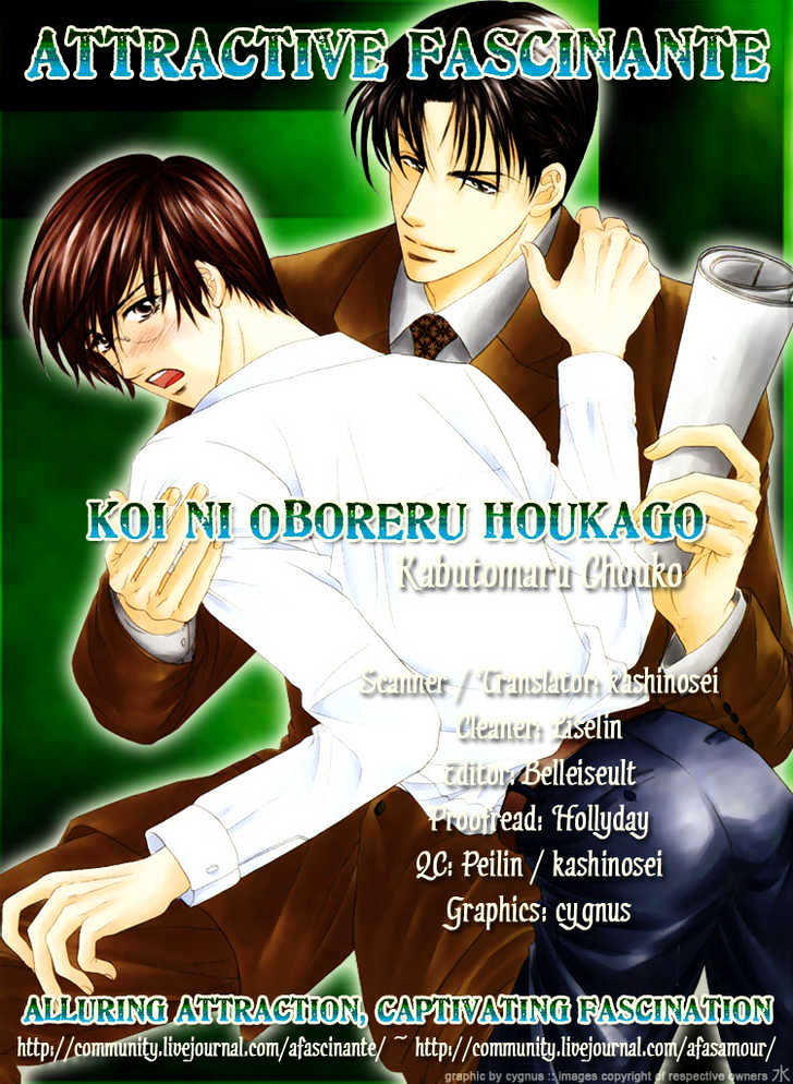 Koi Ni Oboreru Houkago - Vol.1 Chapter 7 : Wonderland In Bed