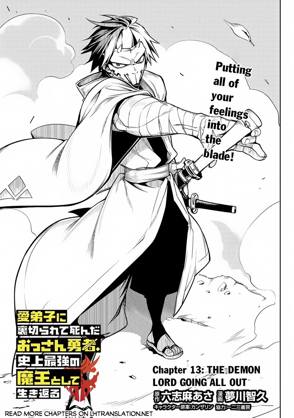 The Betrayed Hero Who Was Reincarnated As The Strongest Demon Lord - Chapter 13: The Demon Lord Going All Out