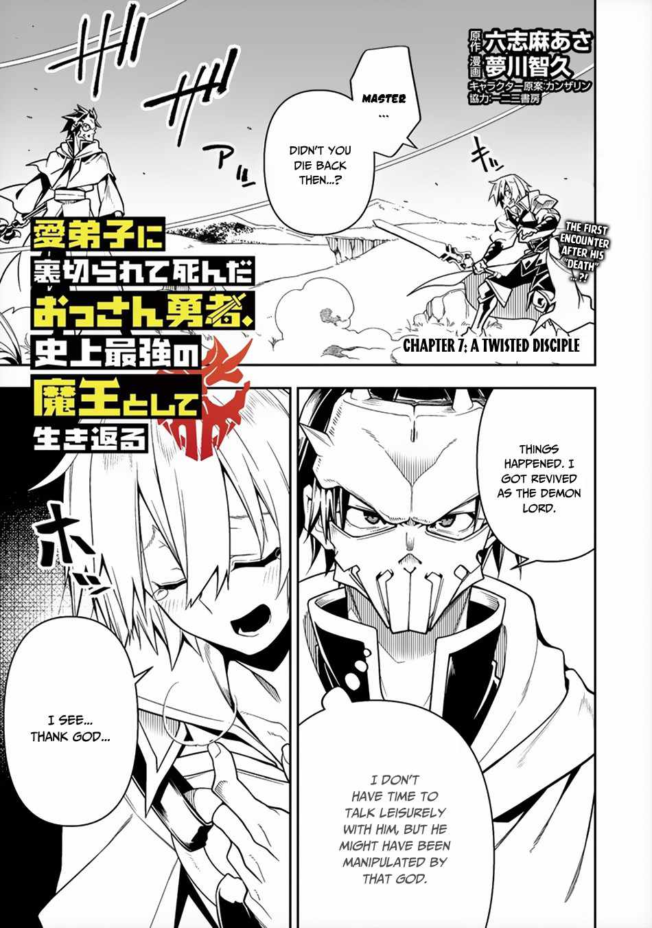 The Betrayed Hero Who Was Reincarnated As The Strongest Demon Lord - Chapter 7