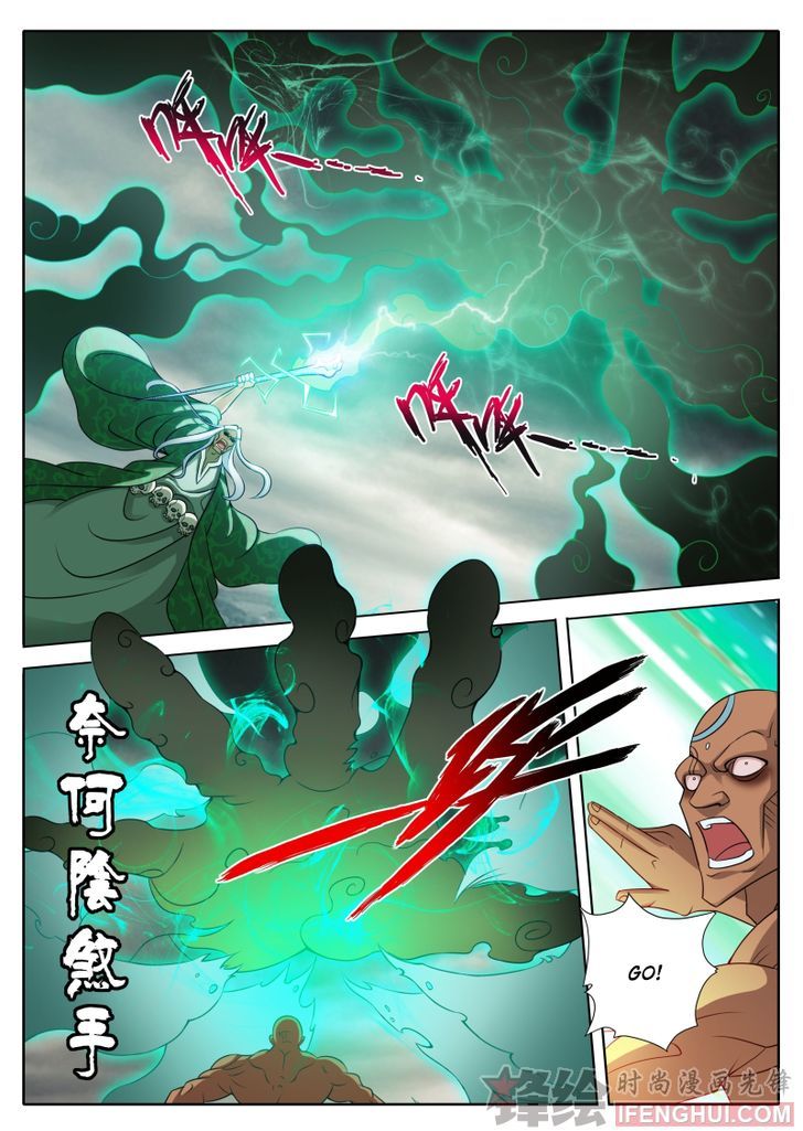 Shura's Wrath (Novel) - Chapter 2