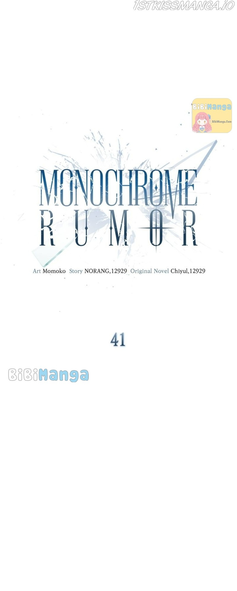 Monochrome Rumor - Chapter 41