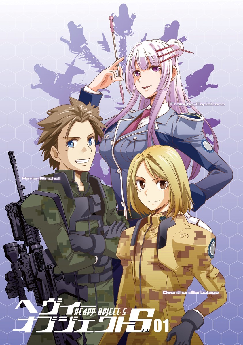 Heavy Object S - Chapter 1