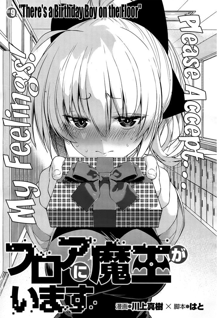 Floor Ni Maou Ga Imasu - Chapter 9 : &Quot;There's A Birthday Boy On The Floor&Quot;