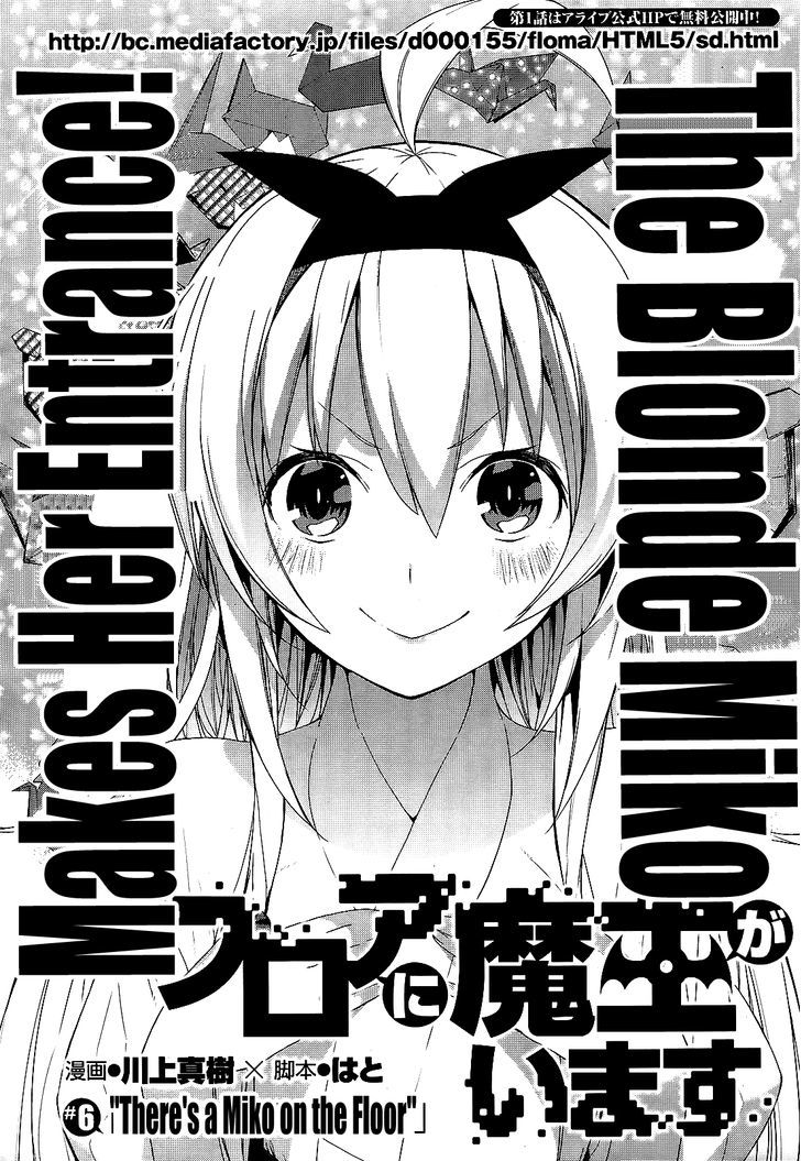 Floor Ni Maou Ga Imasu - Chapter 6 : There's A Miko On The Floor