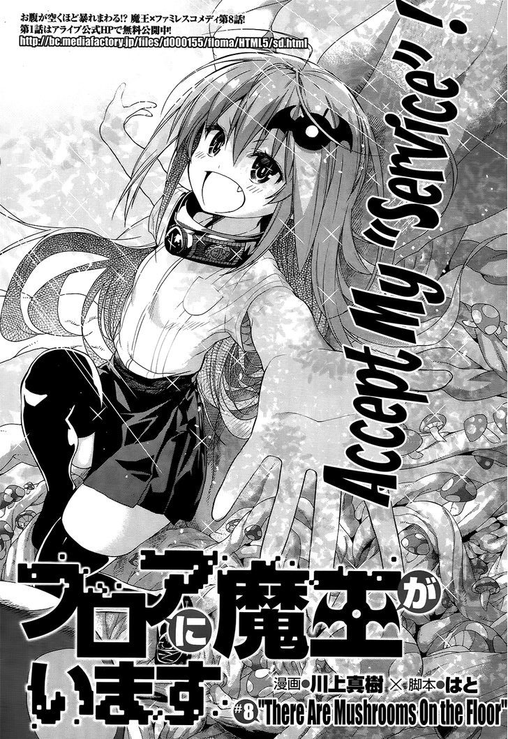 Floor Ni Maou Ga Imasu - Chapter 8 : &Quot;There Are Mushrooms On The Floor&Quot;