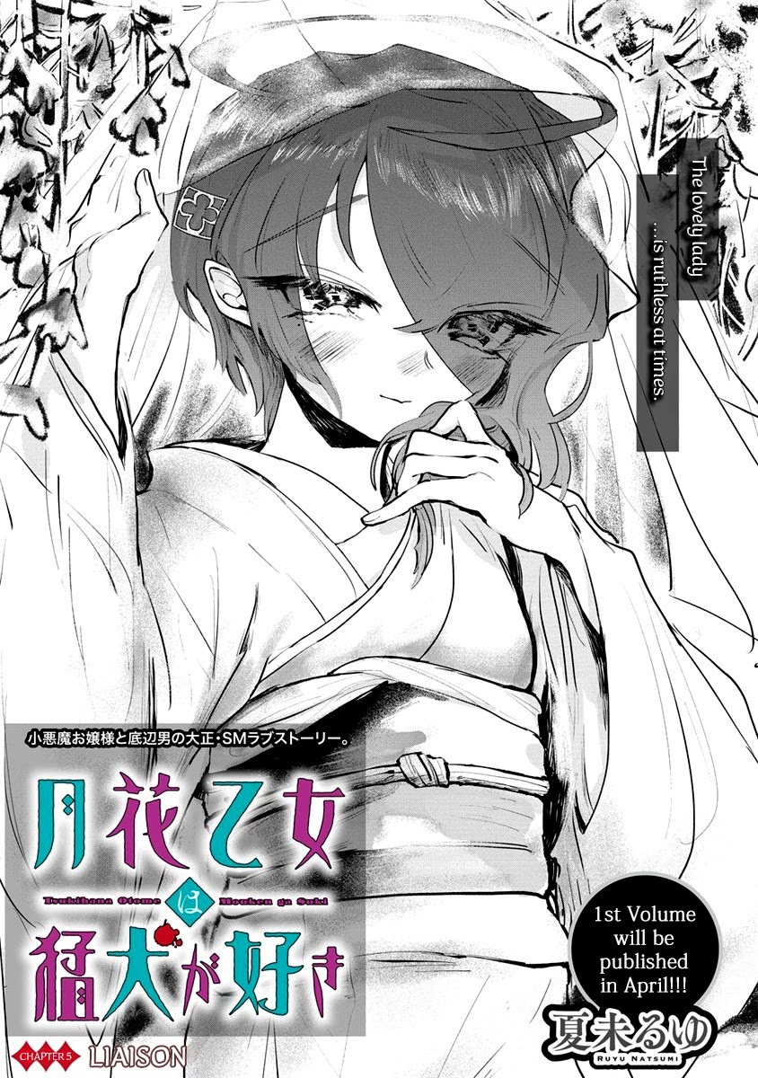 Tsukihana Otome Ha Mouken Ga Suki - Chapter 5: Liaison