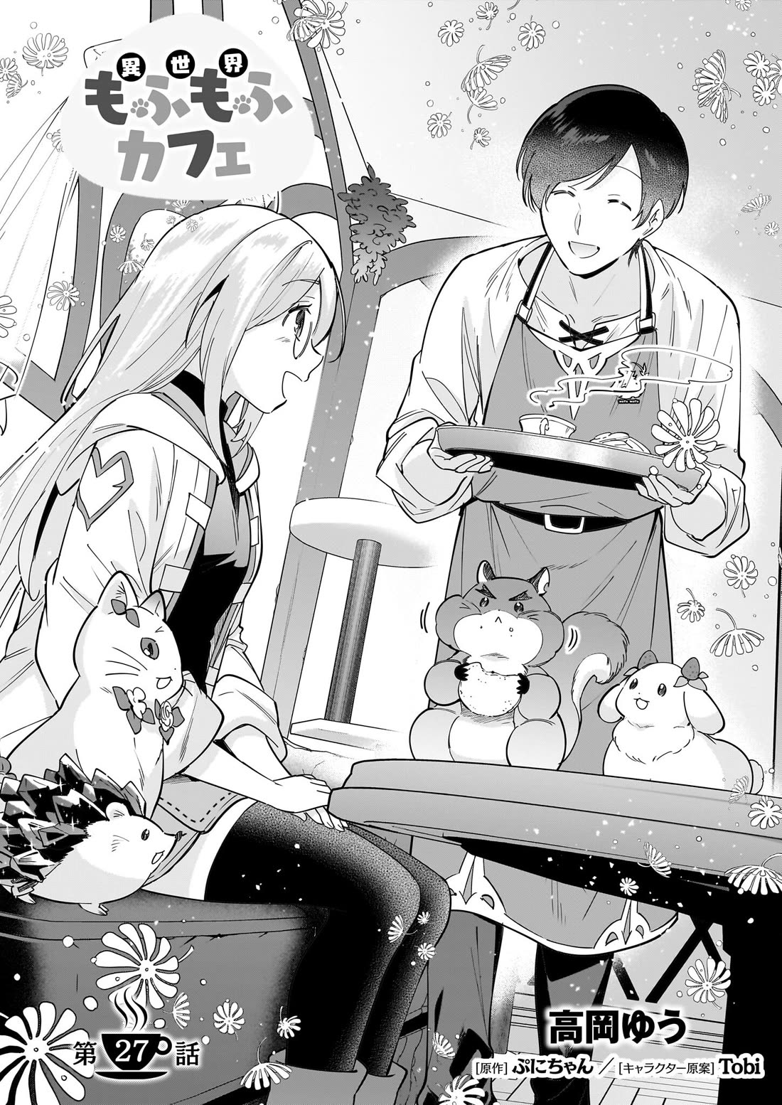 Isekai Mofumofu Cafe - Chapter 27