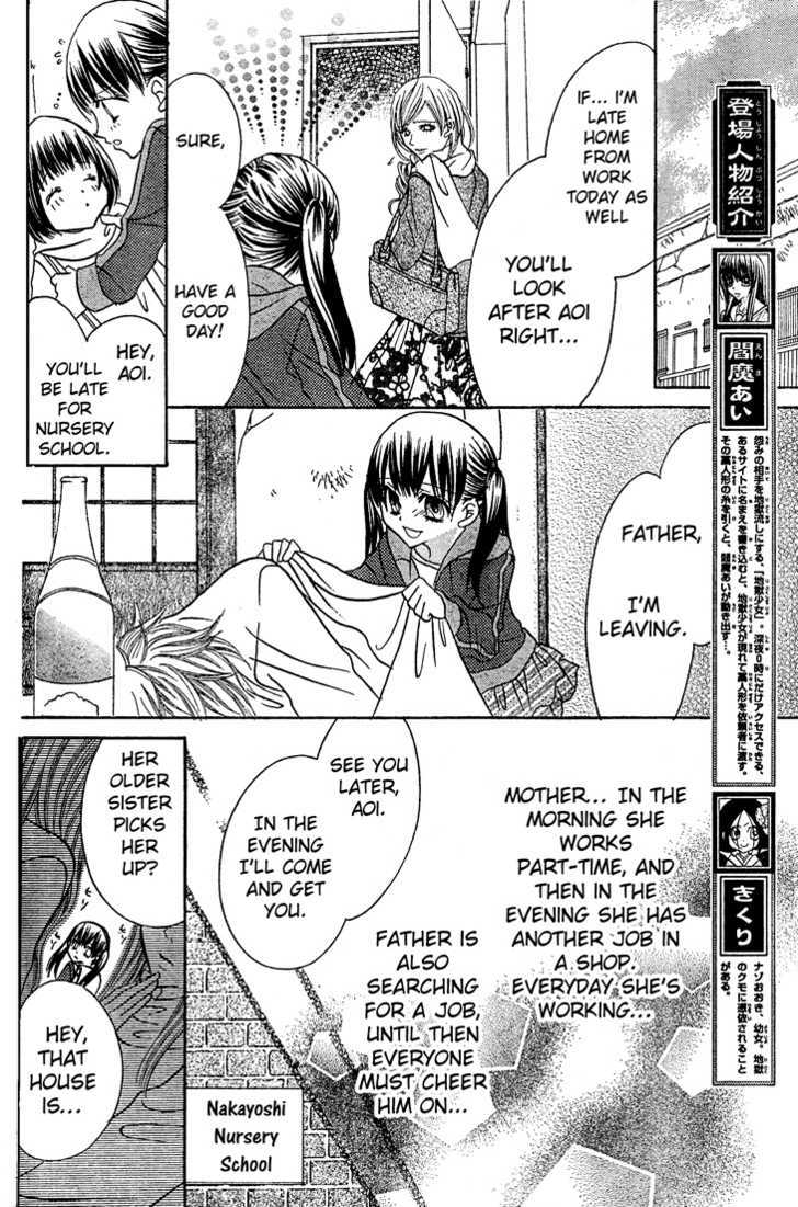 Jigoku Shoujo R - Vol.1 Chapter 5 : The Shadow Of A Family