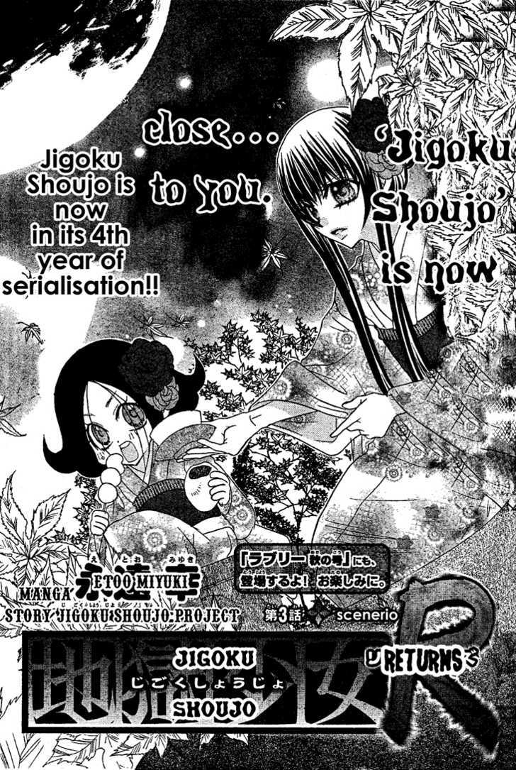 Jigoku Shoujo R - Vol.1 Chapter 3 : Scenario