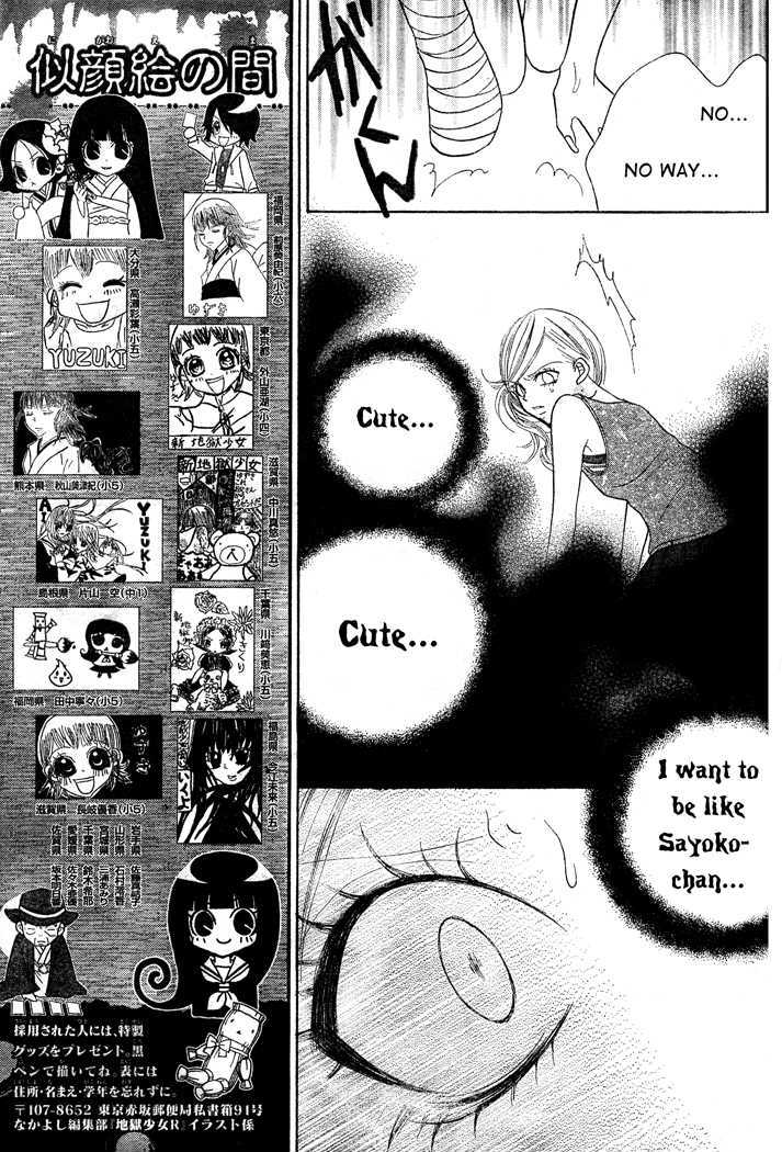 Jigoku Shoujo R - Vol.1 Chapter 1 : The Person Of Admiration